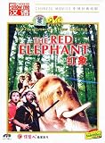 The Red Elephant [DVD]