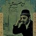 Seyed Javad Zabihi, Madh-e-Ali 2