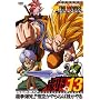 DRAGONBALL THE MOVIES #13 �h���S���{�[��Z ��������!!��󂪂��˂ΒN����� [DVD]