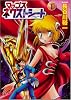マップス ネクストシート 1巻 Flex Comix