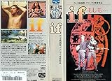 if もしも・・・ [VHS]