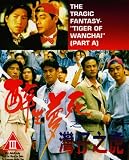 The Tragic Fantasy: Tiger of Wanchai