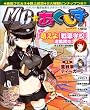 MC☆あくしず Vol.1