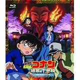 DETECTIVE CONAN MEIKYU:NO CROSSROAD