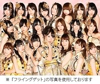 【多売特典生写真付き】上からマリコ(Type-A)(初回製造分のみ生写真1種封入)