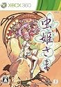 虫姫さま(限定版)