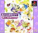 遙かなる時空の中で 盤上遊戯プレミアムBOX