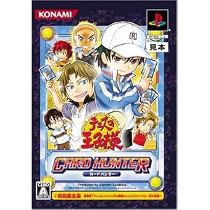 【クリックで詳細表示】テニスの王子様 CARD HUNTER 初回限定版