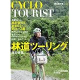シクロツーリスト　Vol.4 旅と自転車
