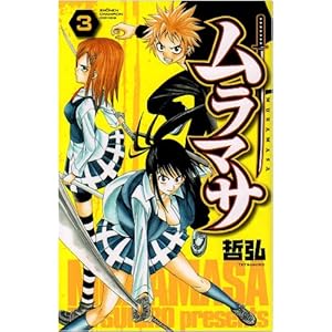 �����}�T 3 (���N�`�����s�I���E�R�~�b�N�X)