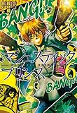 マジェスティックプリンス6（ヒーローズコミックス）