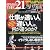 THE 21 ( ざ・にじゅういち ) 2010年 05月号 [雑誌]