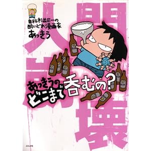 ���������̂ǂ��܂œۂނ�? (�Ԃ񂩎ЃR�~�b�N�X)