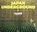 JAPAN UNDERGROUND〈2〉