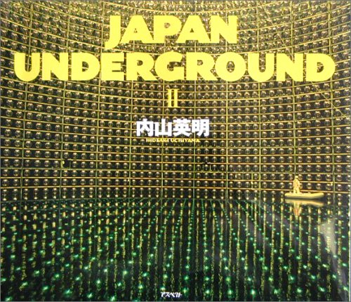 JAPAN UNDERGROUND〈2〉