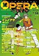 OPERA Vol.14 (EDGE COMIX)
