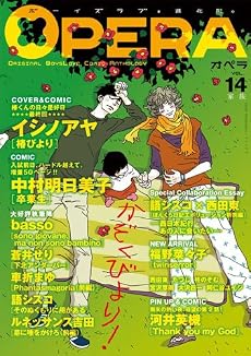 OPERA Vol.14 (EDGE COMIX)