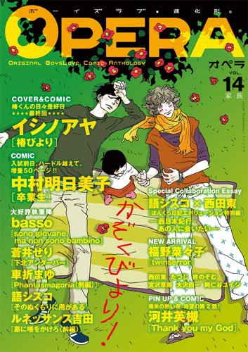 OPERA Vol.14 (EDGE COMIX)