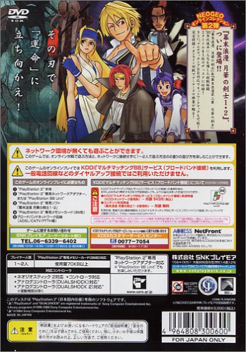 NEOGEO�I�����C���R���N�V���� �����Q�� ���؂̌��m1�E2�C���[�W