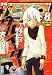 少年ガンガン 2008年 08月号 [雑誌]