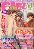 ASUKA CIEL (アスカ シエル) 2010年 05月号 [雑誌]