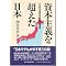 �G�R�m�~�X�g�E�匴�p��