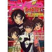アニメディア 2007年 06月号 [雑誌]