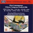 First Contemporary Chinese Composers' Festiva(1986)