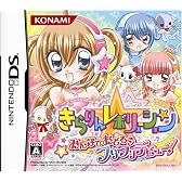 きらりん☆レボリューション みんなでおどろう フリフリデビュー!