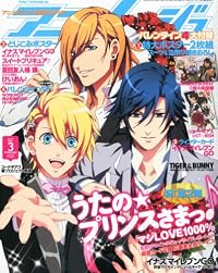 アニメージュ 2012年 03月号 [雑誌]