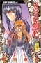 Rurouni Kenshin Vol. 21 (Rurouni Kenshin) (in Japanese)
