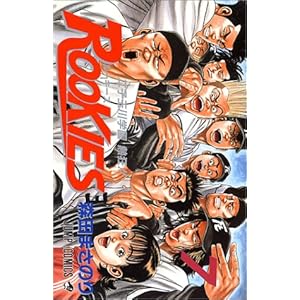 ROOKIES (7) (�W�����v�E�R�~�b�N�X)