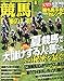 : 競馬最強の法則 2014年 08月号 [雑誌]