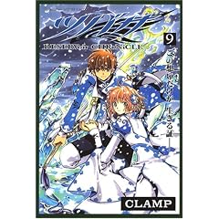 �c�o�T�\Reservoir chronicle (9) (�u�k�ЃR�~�b�N�X�\Shonen magazine comics (3485��))