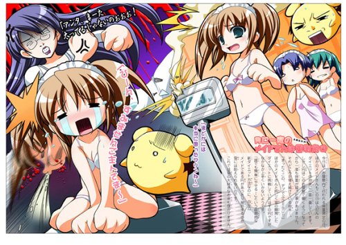 Cover image : 萌えるダイエット