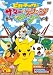 ポケットモンスター ベストウイッシュ ピカチュウのサマー・ブリッジ・ストーリー [DVD]