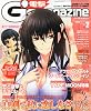 電撃G's magazine (ジーズ マガジン) 2012年 02月号 [雑誌]