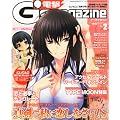 �d��G's magazine (�W�[�Y �}�K�W��) 2012�N 02���� [�G��]