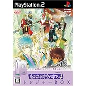 遙かなる時空の中で4 トレジャーBOX