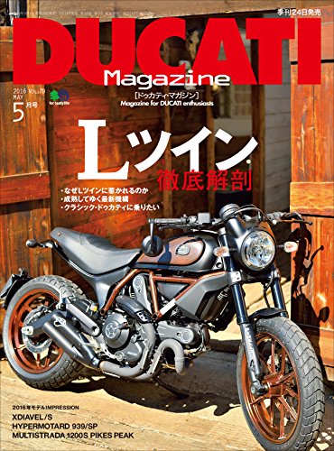 DUCATI Magazine(ドゥカティーマガジン) Vol.79 2016年5月号［雑誌］ (Japanese Edition)