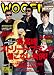 WOOFIN' (ウーフィン) 2011年 06月号 [雑誌]