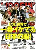 WOOFIN' (ウーフィン) 2009年 11月号 [雑誌]