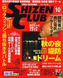 SHIZEN CLUB (������ �����) 2006ǯ 10��� [����]