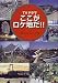TVドラマ ここがロケ地だ!!