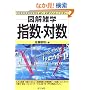 �w���E�ΐ� (�}���G�w)