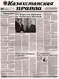 Kazakstanskaya Pravda