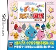 ぷるるんっ!しずくちゃん あはっ☆ DSドリルこくご