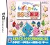 ぷるるんっ!しずくちゃん あはっ☆ DSドリルこくご