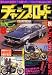 チャンプロード 2008年 08月号 [雑誌]