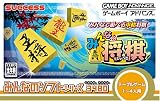 『みんなのソフトシリーズ みんなの将棋』の写真